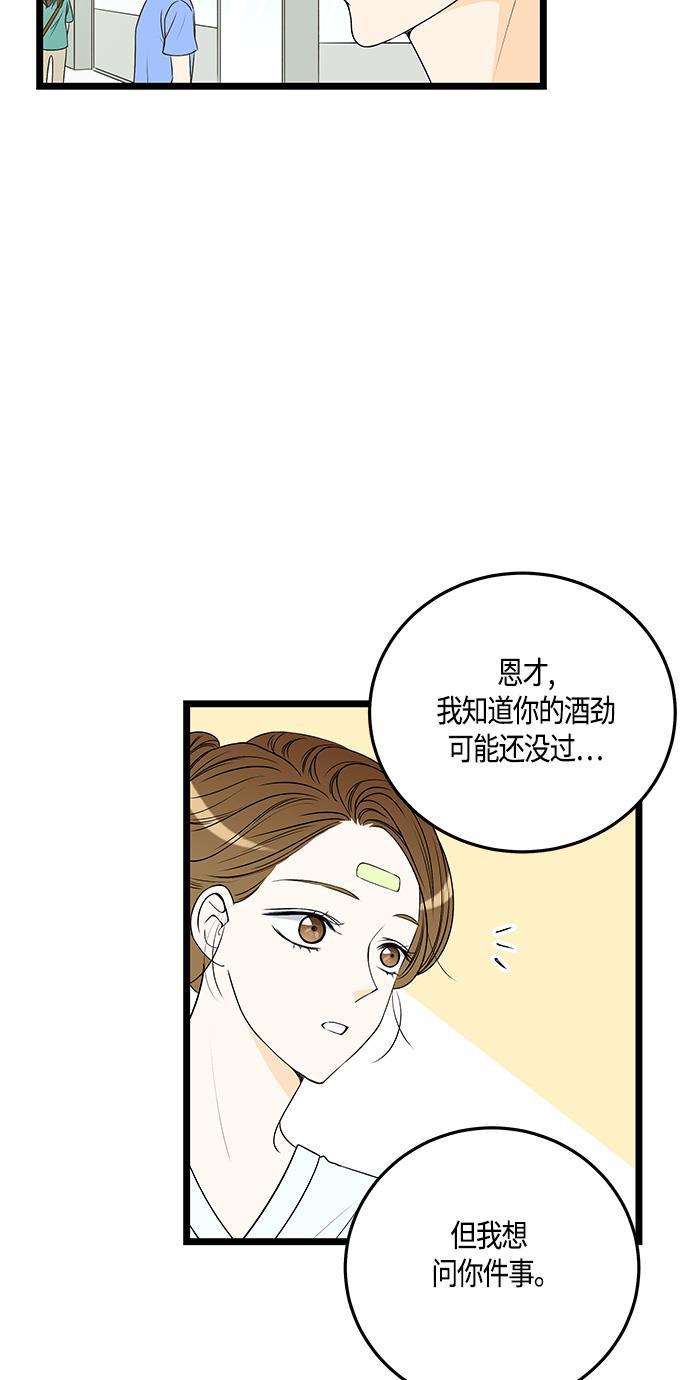天鹅绒之吻漫画韩漫全集-第33话无删减无遮挡章节图片 