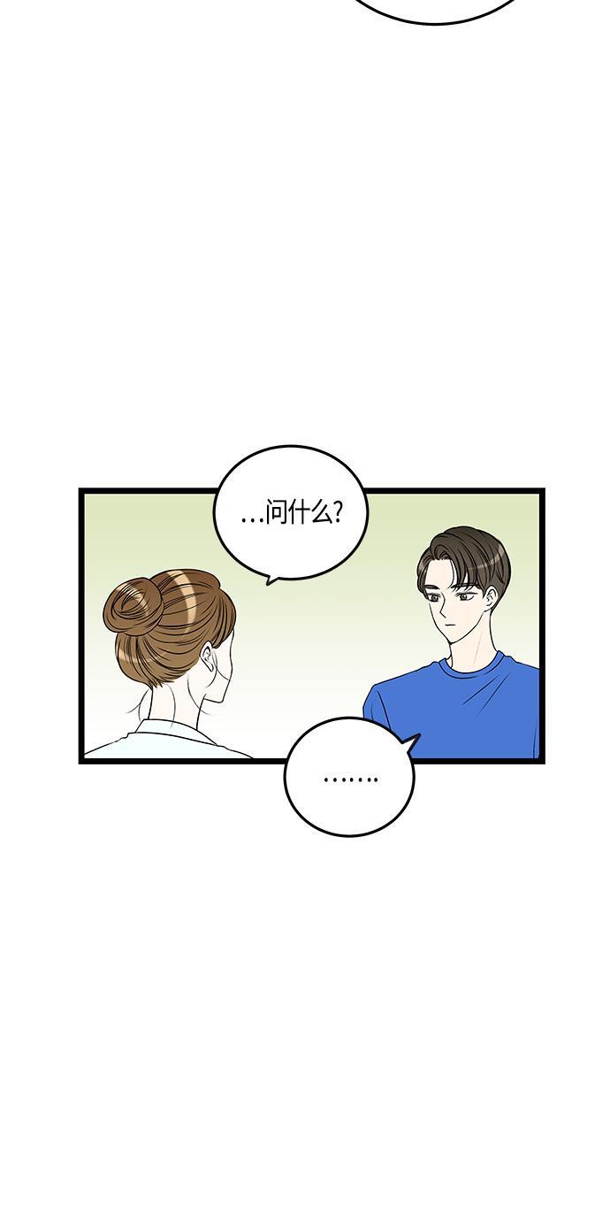 天鹅绒之吻漫画韩漫全集-第33话无删减无遮挡章节图片 