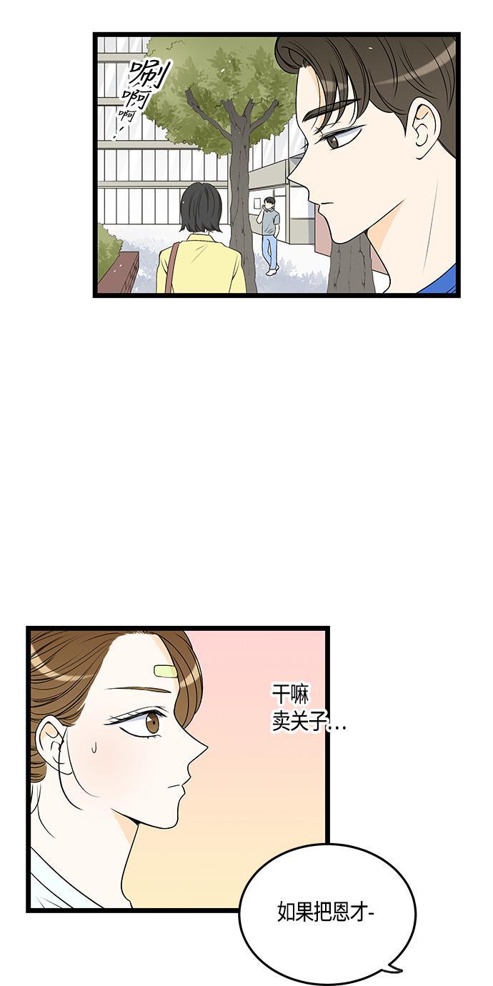 天鹅绒之吻漫画韩漫全集-第33话无删减无遮挡章节图片 