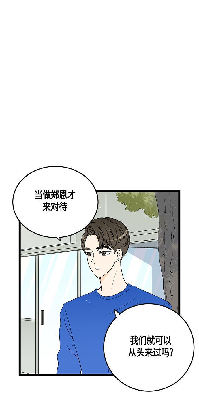天鹅绒之吻漫画韩漫全集-第33话无删减无遮挡章节图片 