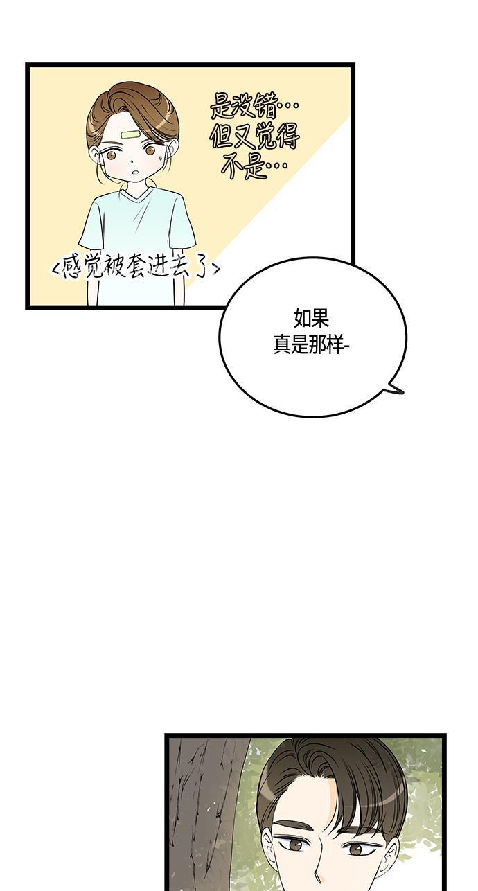 天鹅绒之吻漫画韩漫全集-第33话无删减无遮挡章节图片 