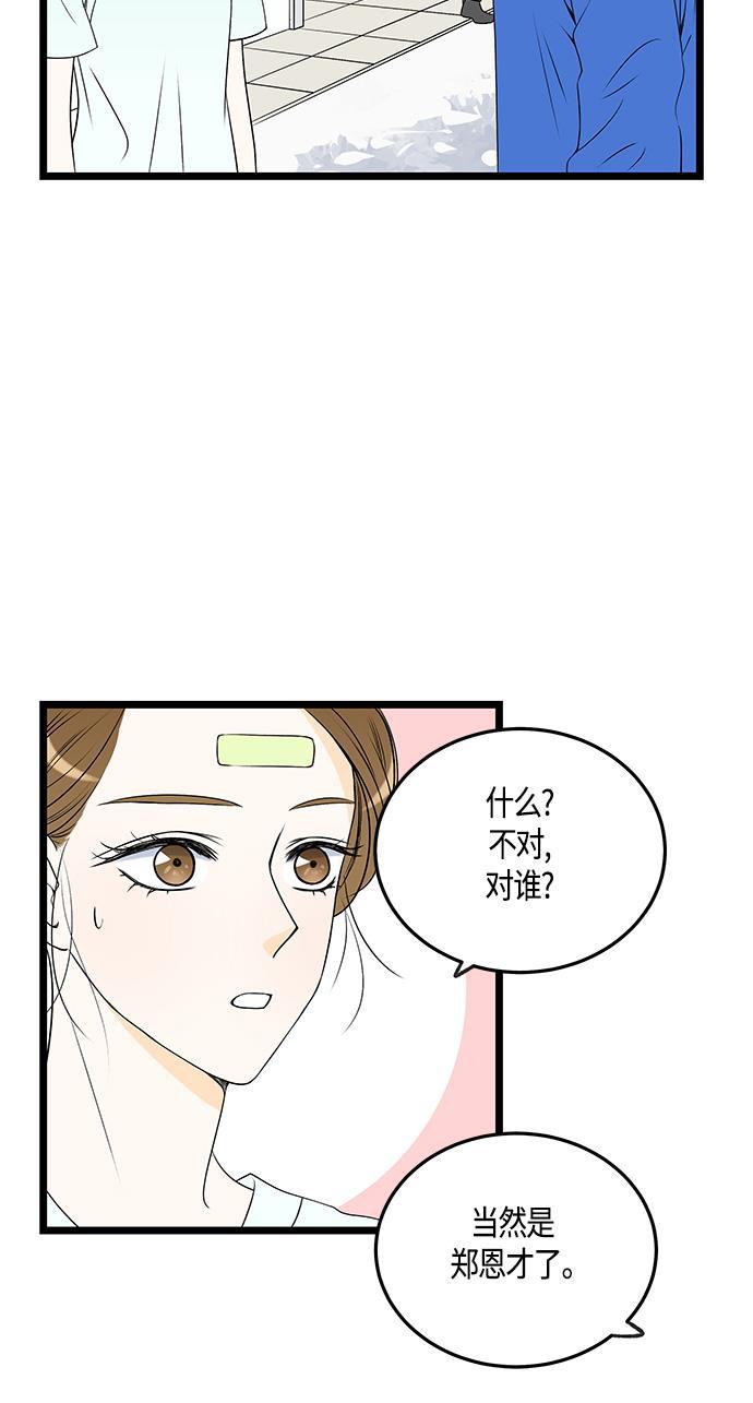 天鹅绒之吻漫画韩漫全集-第33话无删减无遮挡章节图片 