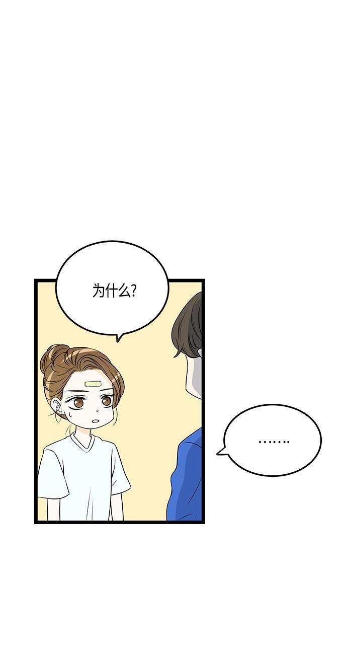 天鹅绒之吻漫画韩漫全集-第33话无删减无遮挡章节图片 