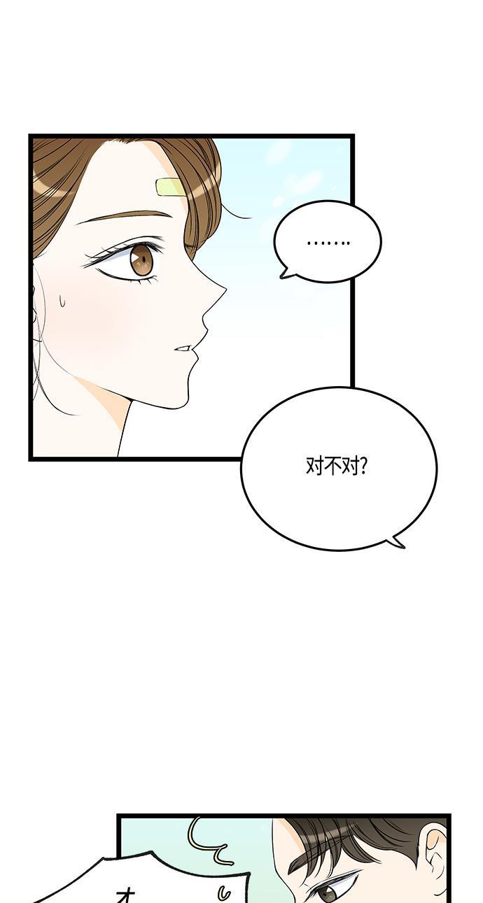 天鹅绒之吻漫画韩漫全集-第33话无删减无遮挡章节图片 