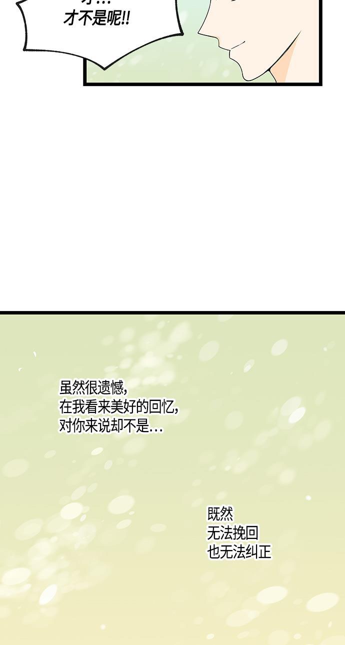 天鹅绒之吻漫画韩漫全集-第33话无删减无遮挡章节图片 