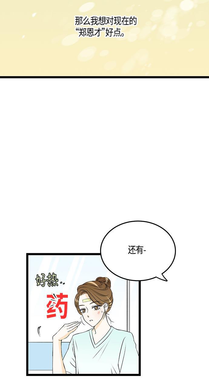 天鹅绒之吻漫画韩漫全集-第33话无删减无遮挡章节图片 