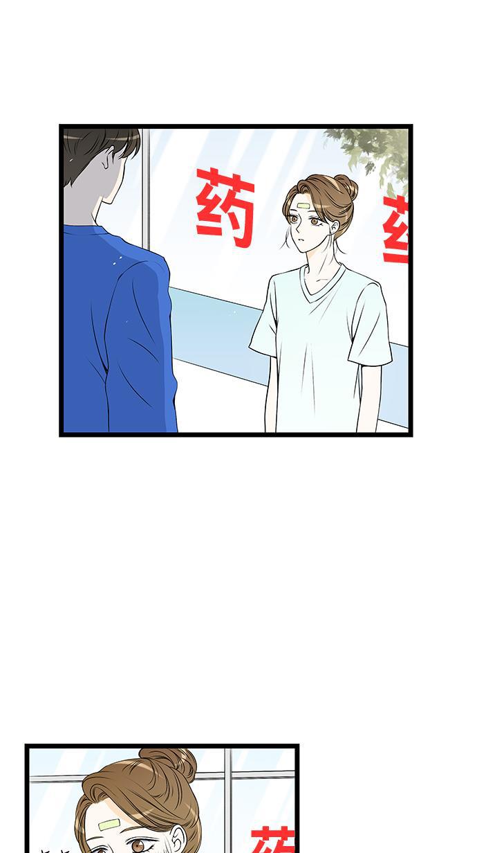 天鹅绒之吻漫画韩漫全集-第33话无删减无遮挡章节图片 