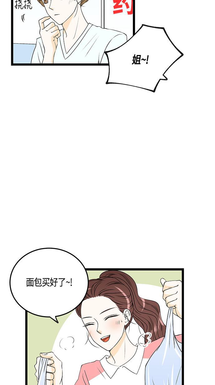天鹅绒之吻漫画韩漫全集-第33话无删减无遮挡章节图片 