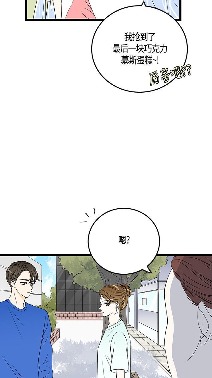 天鹅绒之吻漫画韩漫全集-第33话无删减无遮挡章节图片 