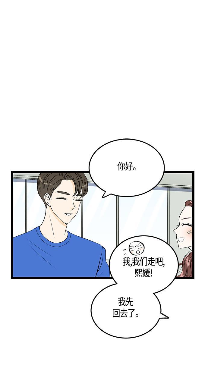 天鹅绒之吻漫画韩漫全集-第33话无删减无遮挡章节图片 
