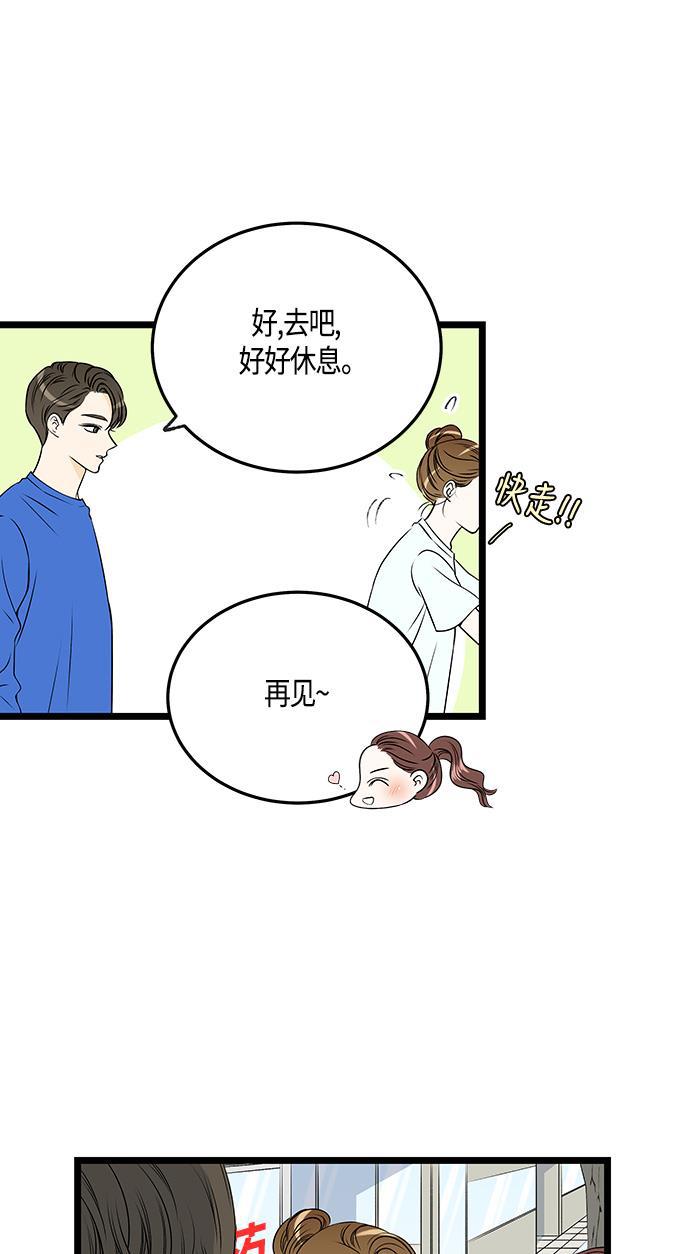 天鹅绒之吻漫画韩漫全集-第33话无删减无遮挡章节图片 