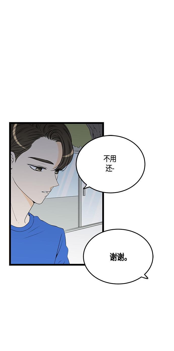天鹅绒之吻漫画韩漫全集-第33话无删减无遮挡章节图片 