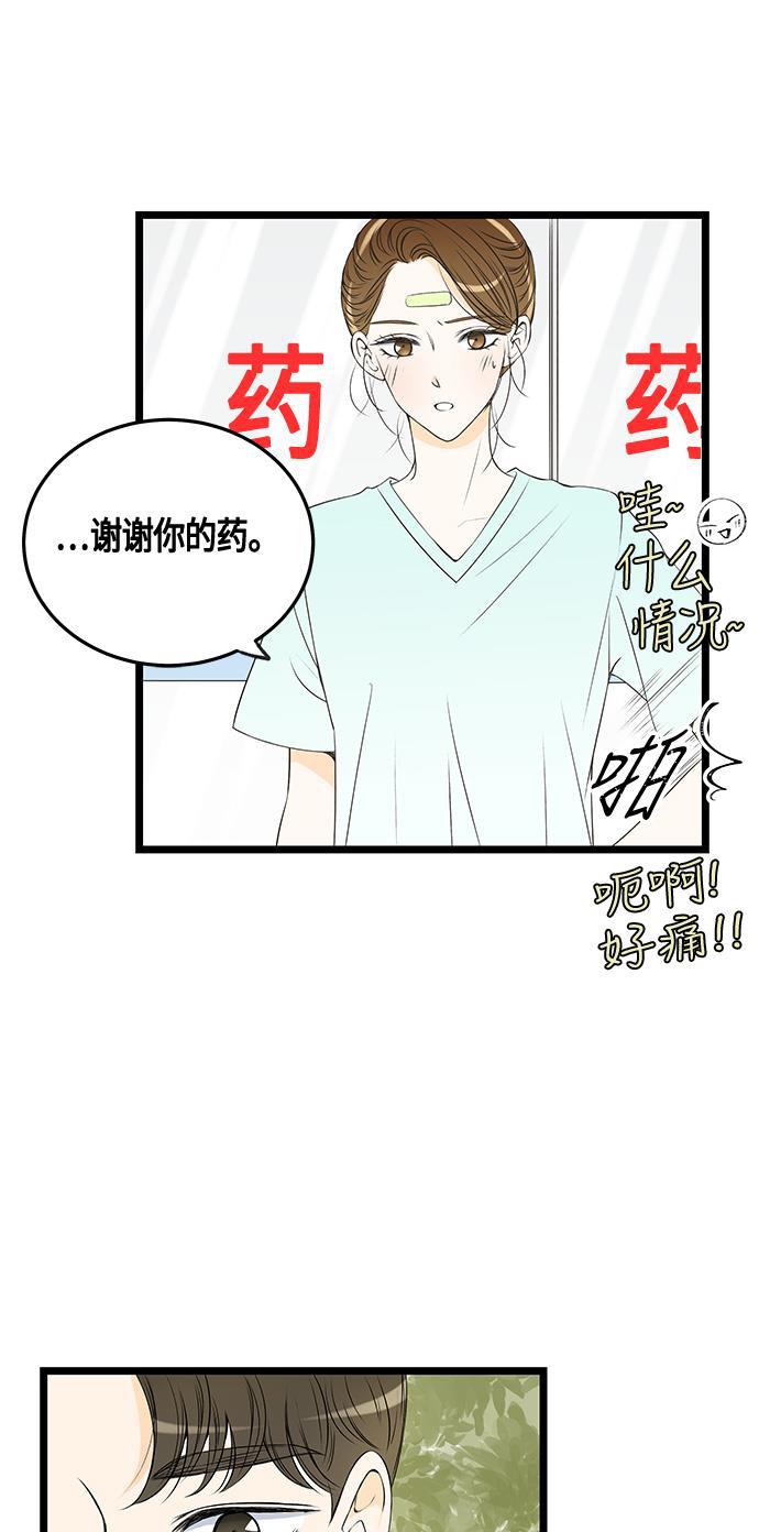 天鹅绒之吻漫画韩漫全集-第33话无删减无遮挡章节图片 