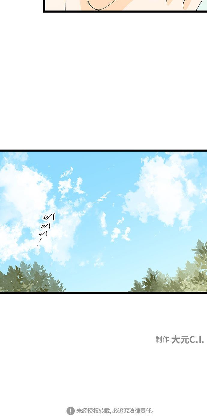 天鹅绒之吻漫画韩漫全集-第33话无删减无遮挡章节图片 