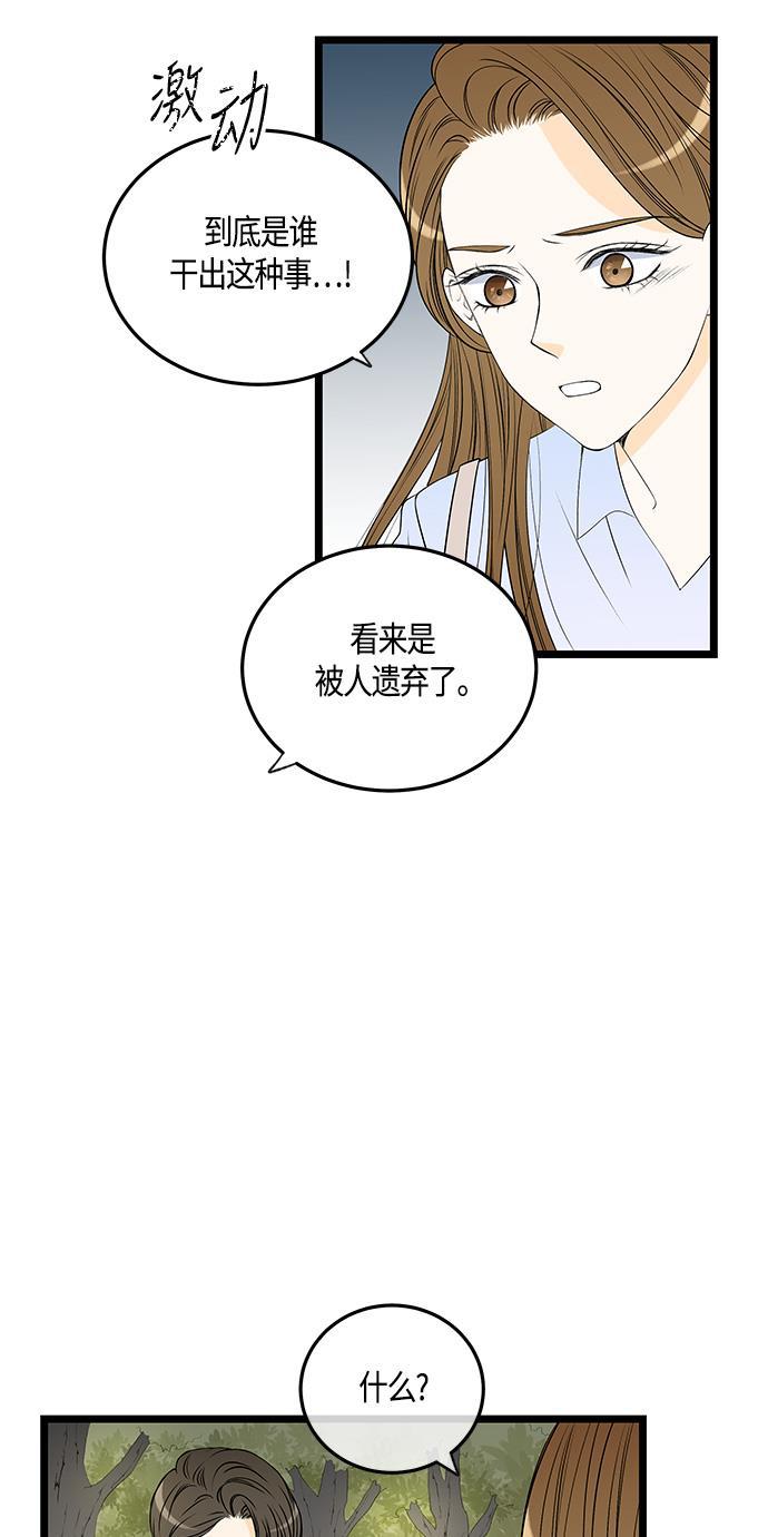 天鹅绒之吻漫画韩漫全集-第37话无删减无遮挡章节图片 