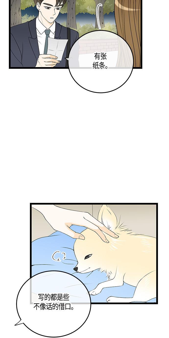 天鹅绒之吻漫画韩漫全集-第37话无删减无遮挡章节图片 