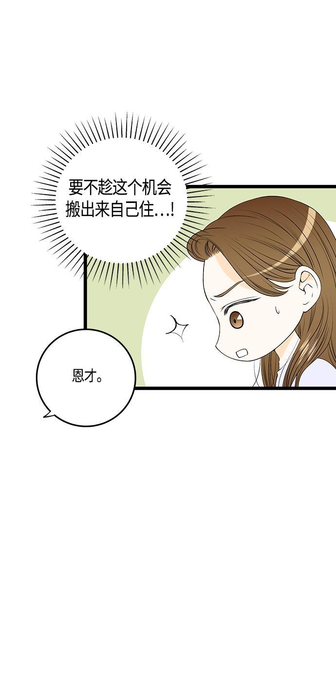 天鹅绒之吻漫画韩漫全集-第37话无删减无遮挡章节图片 