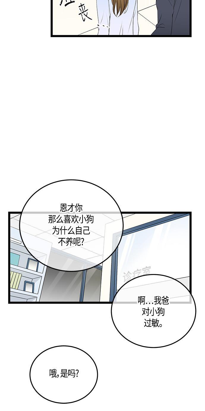 天鹅绒之吻漫画韩漫全集-第37话无删减无遮挡章节图片 