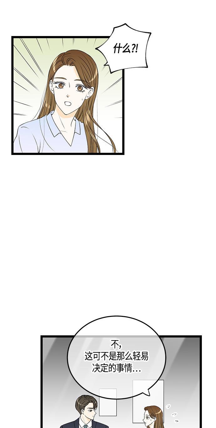天鹅绒之吻漫画韩漫全集-第37话无删减无遮挡章节图片 