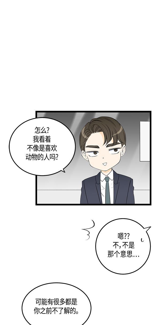 天鹅绒之吻漫画韩漫全集-第37话无删减无遮挡章节图片 