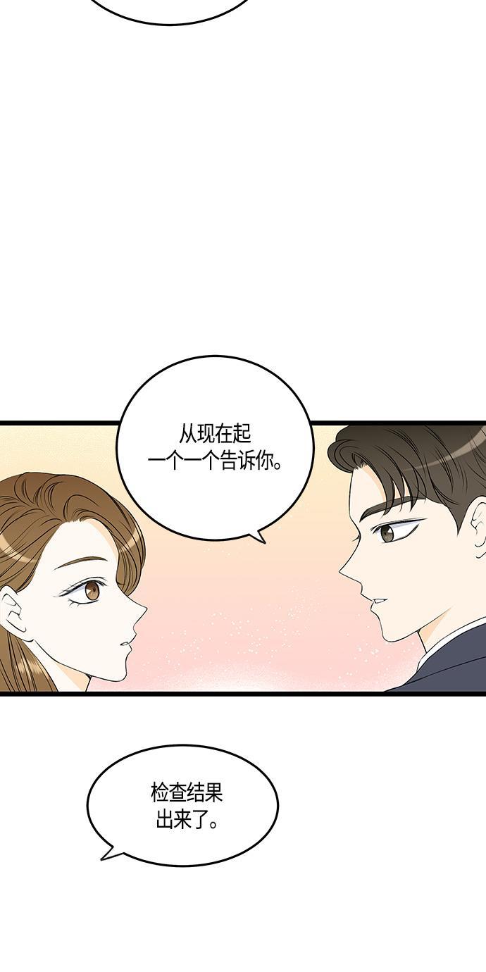 天鹅绒之吻漫画韩漫全集-第37话无删减无遮挡章节图片 
