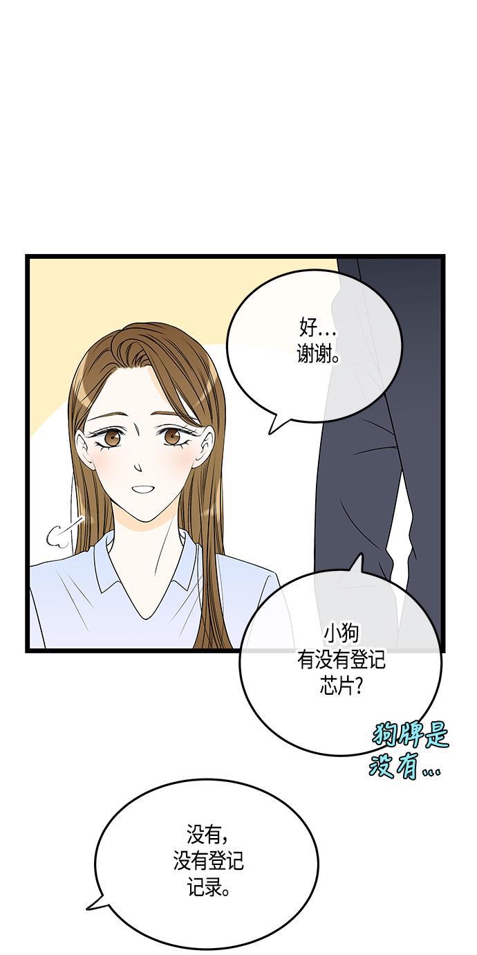天鹅绒之吻漫画韩漫全集-第37话无删减无遮挡章节图片 