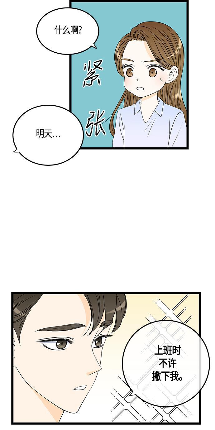 天鹅绒之吻漫画韩漫全集-第37话无删减无遮挡章节图片 