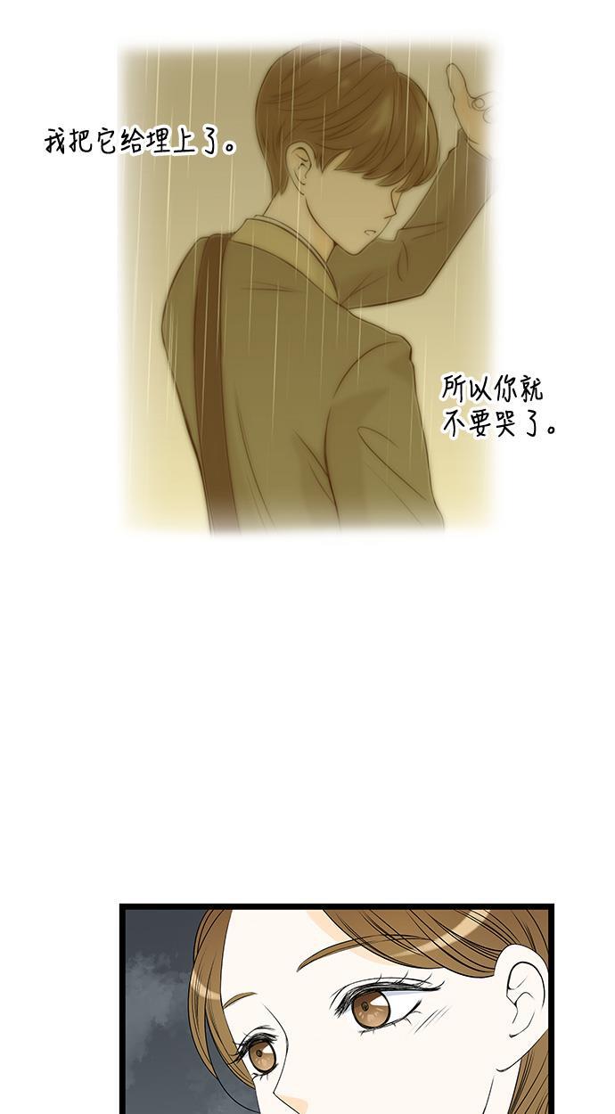 天鹅绒之吻漫画韩漫全集-第37话无删减无遮挡章节图片 
