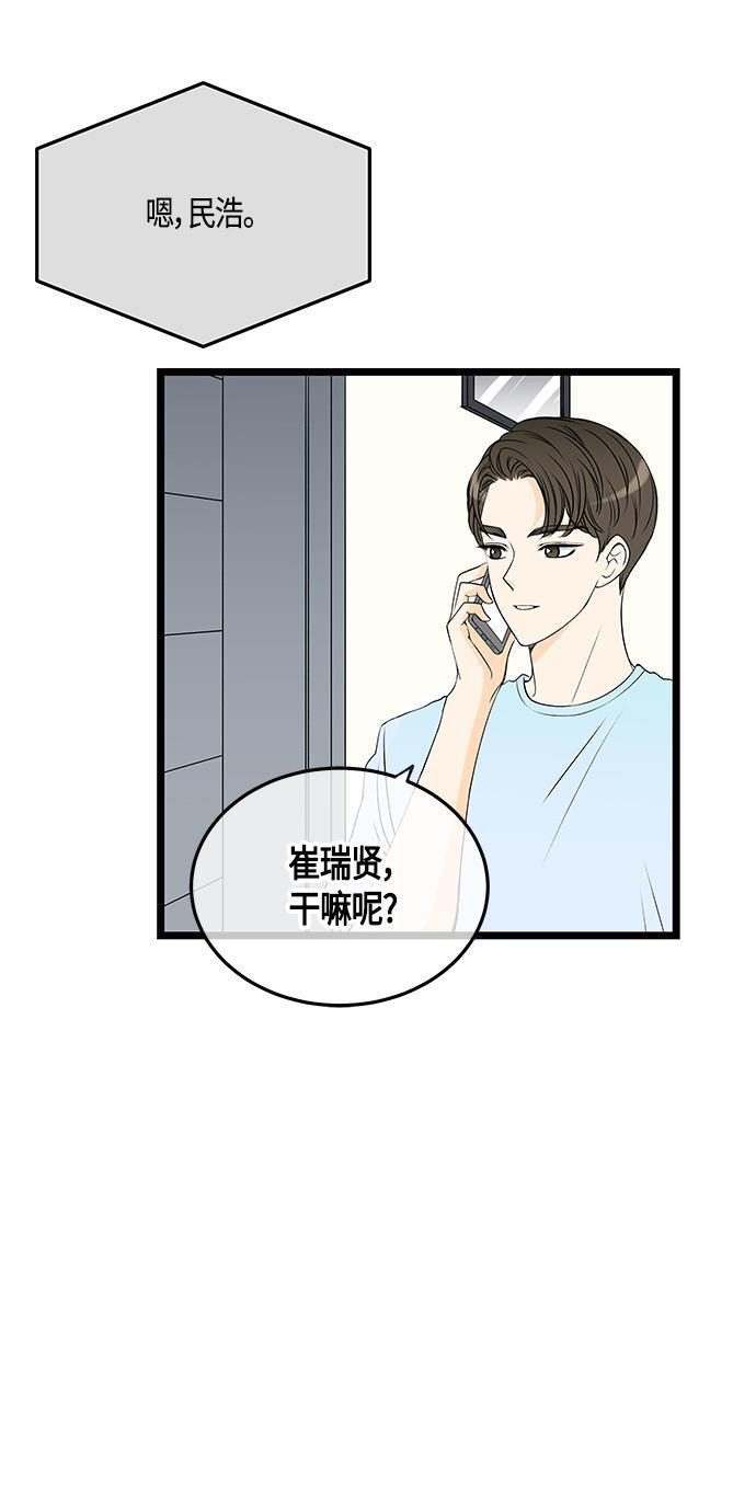 天鹅绒之吻漫画韩漫全集-第37话无删减无遮挡章节图片 