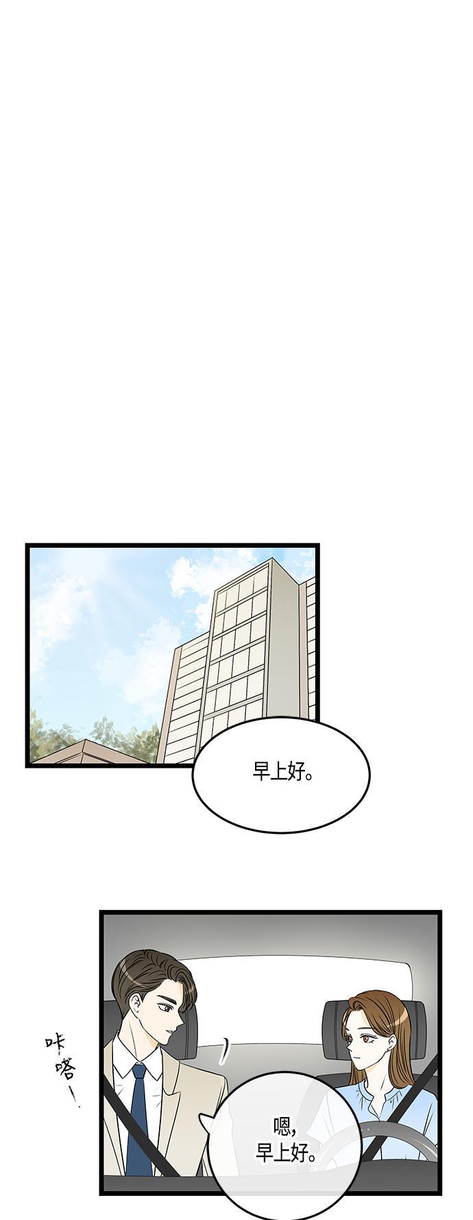 天鹅绒之吻漫画韩漫全集-第37话无删减无遮挡章节图片 