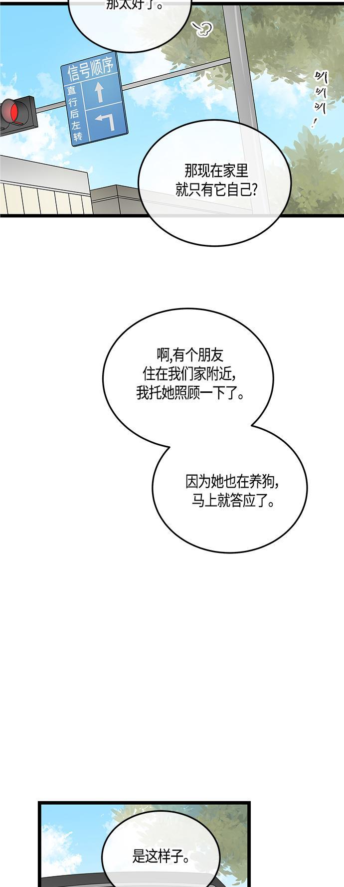 天鹅绒之吻漫画韩漫全集-第37话无删减无遮挡章节图片 