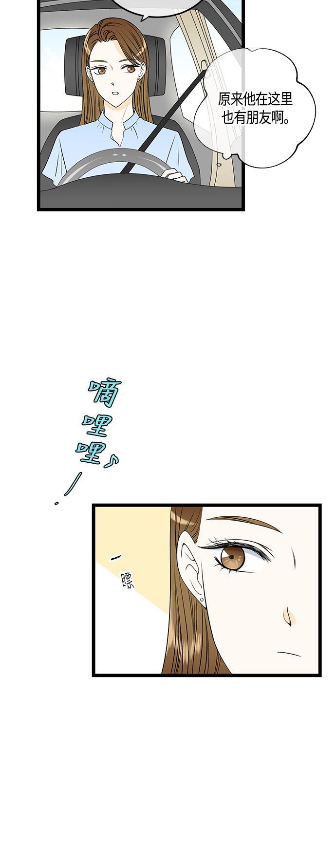 天鹅绒之吻漫画韩漫全集-第37话无删减无遮挡章节图片 