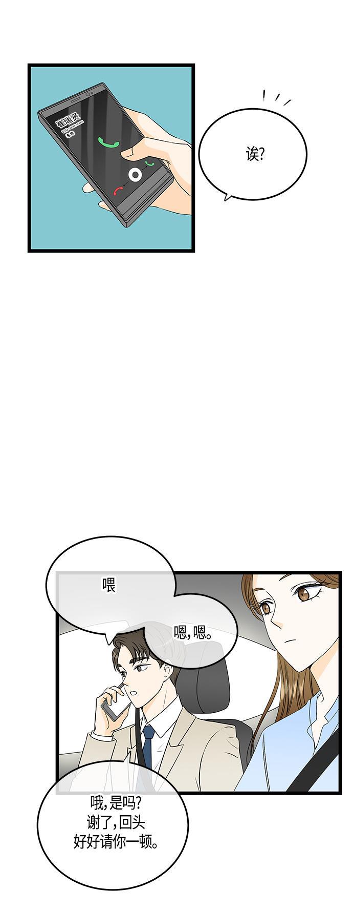 天鹅绒之吻漫画韩漫全集-第37话无删减无遮挡章节图片 