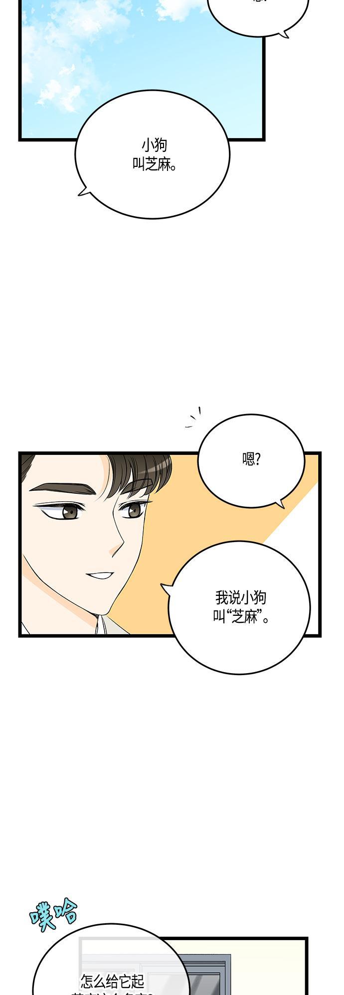天鹅绒之吻漫画韩漫全集-第37话无删减无遮挡章节图片 