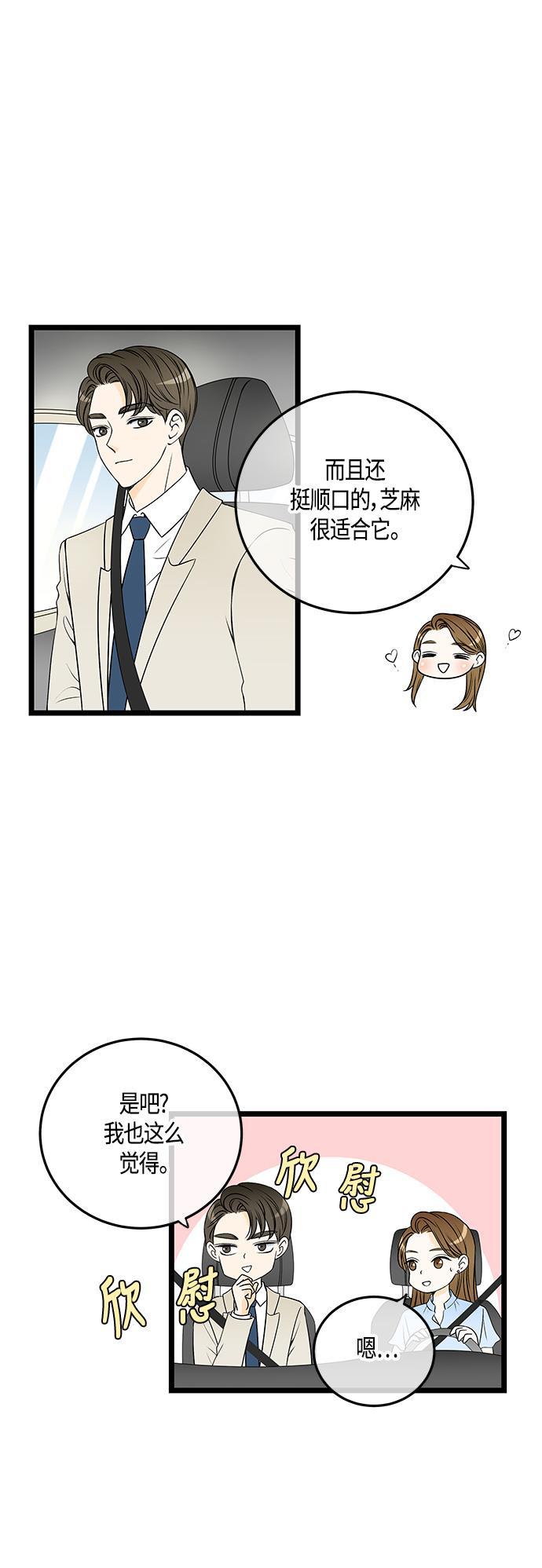 天鹅绒之吻漫画韩漫全集-第37话无删减无遮挡章节图片 