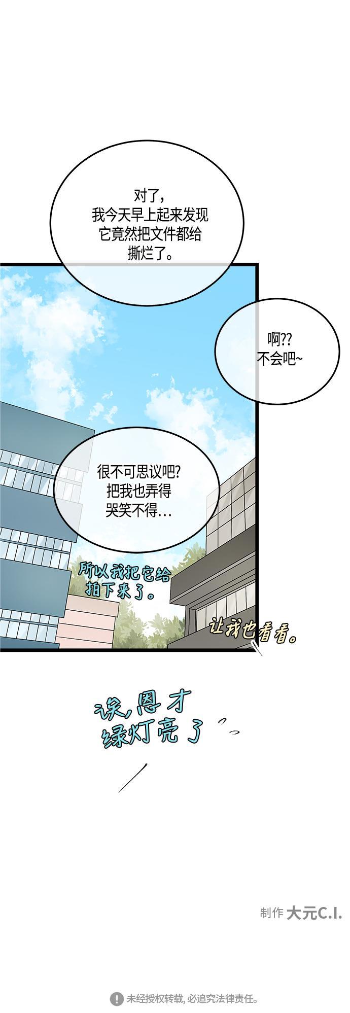 天鹅绒之吻漫画韩漫全集-第37话无删减无遮挡章节图片 