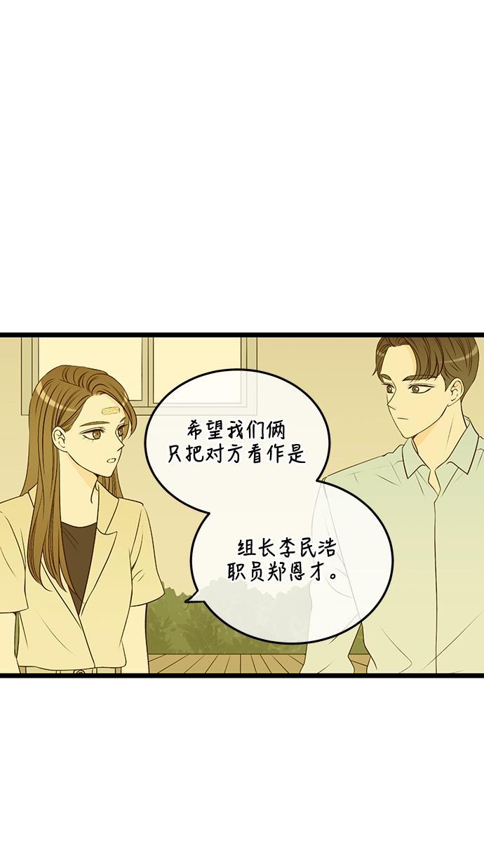 天鹅绒之吻漫画韩漫全集-第39话无删减无遮挡章节图片 