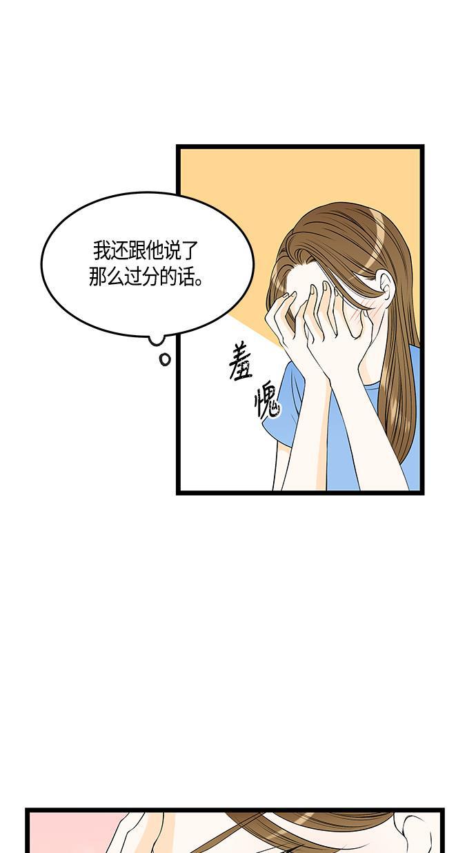 天鹅绒之吻漫画韩漫全集-第39话无删减无遮挡章节图片 