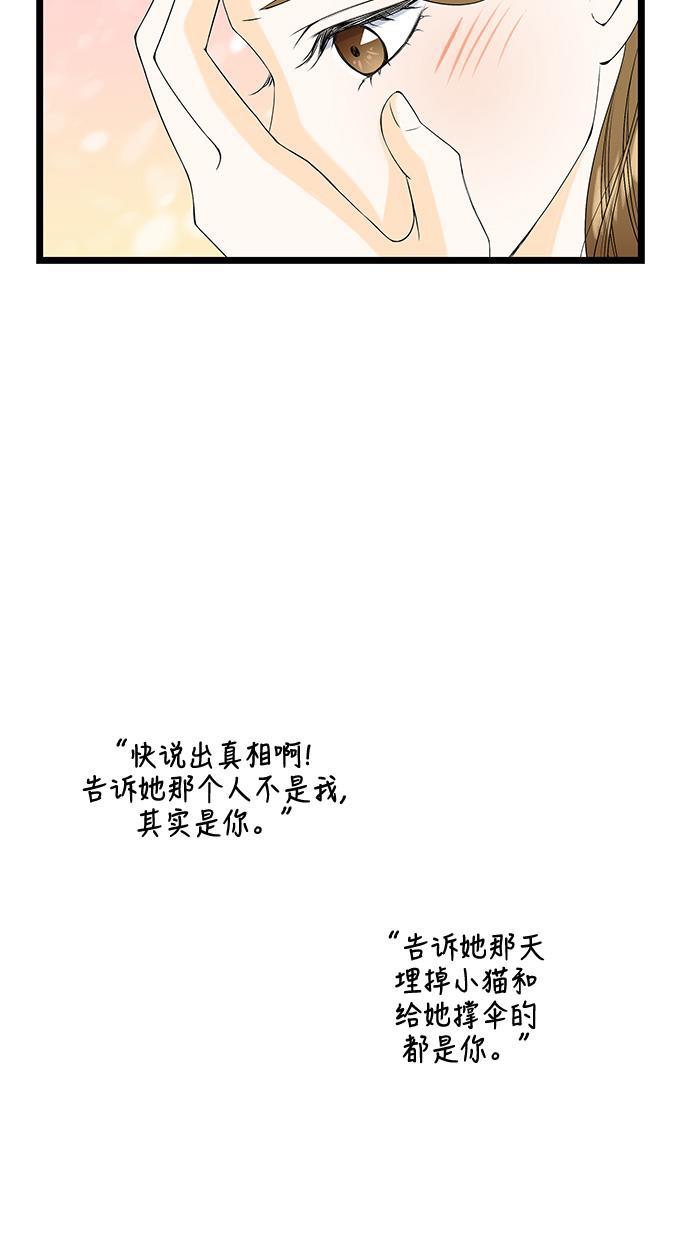 天鹅绒之吻漫画韩漫全集-第39话无删减无遮挡章节图片 