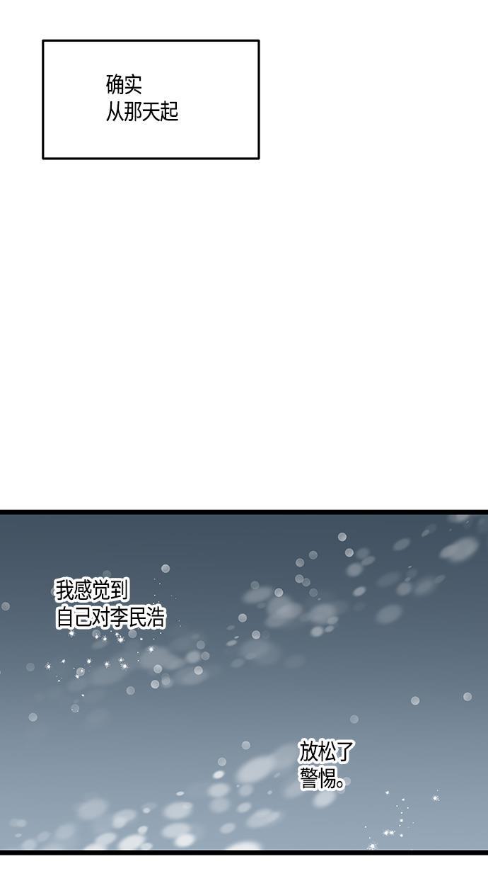 天鹅绒之吻漫画韩漫全集-第39话无删减无遮挡章节图片 