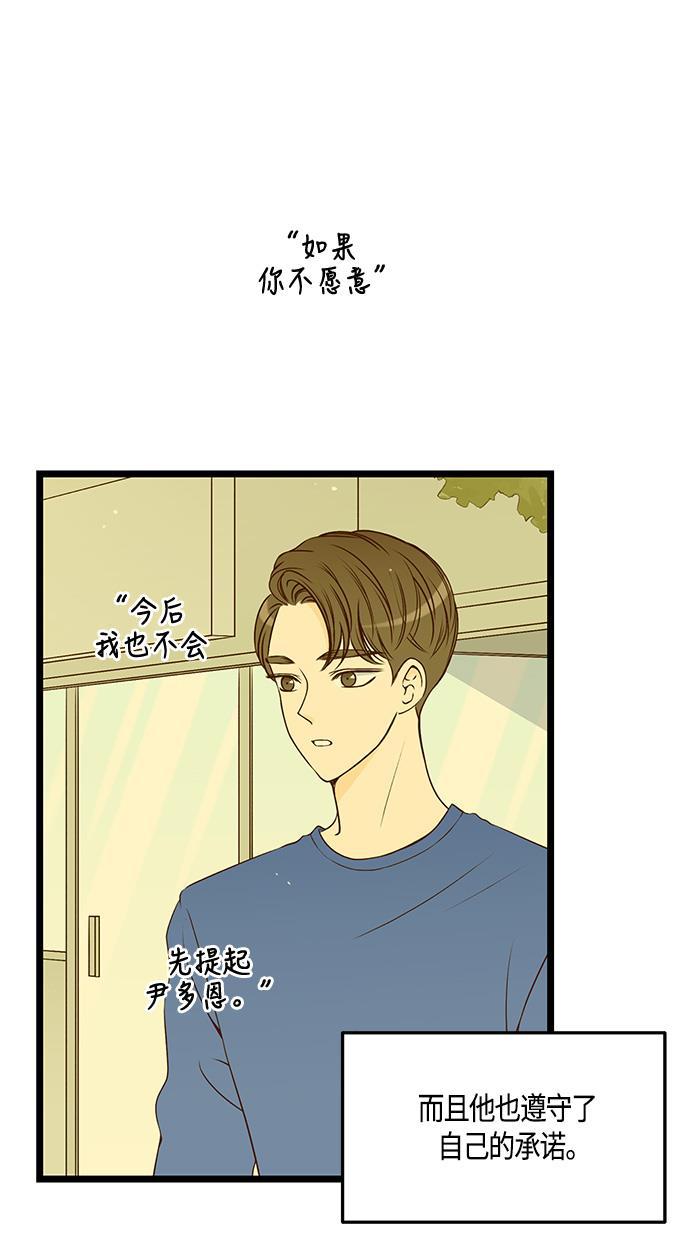 天鹅绒之吻漫画韩漫全集-第39话无删减无遮挡章节图片 