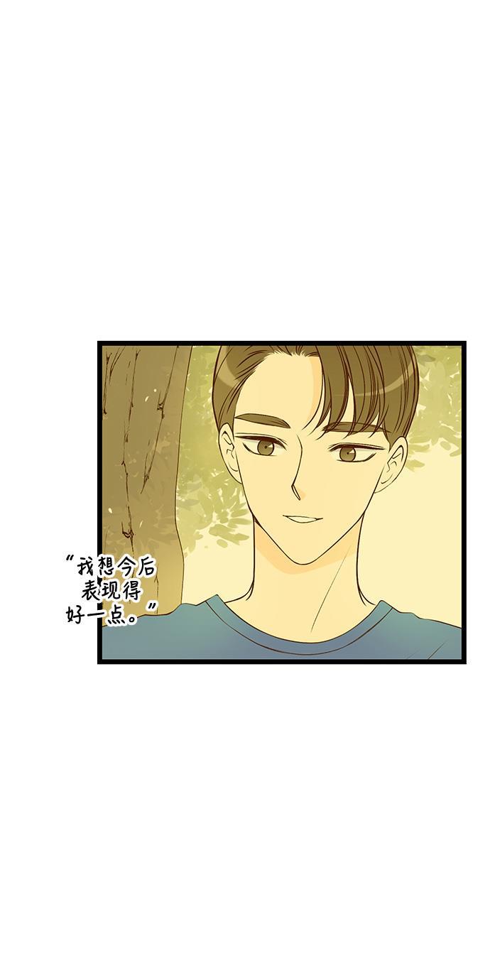天鹅绒之吻漫画韩漫全集-第39话无删减无遮挡章节图片 