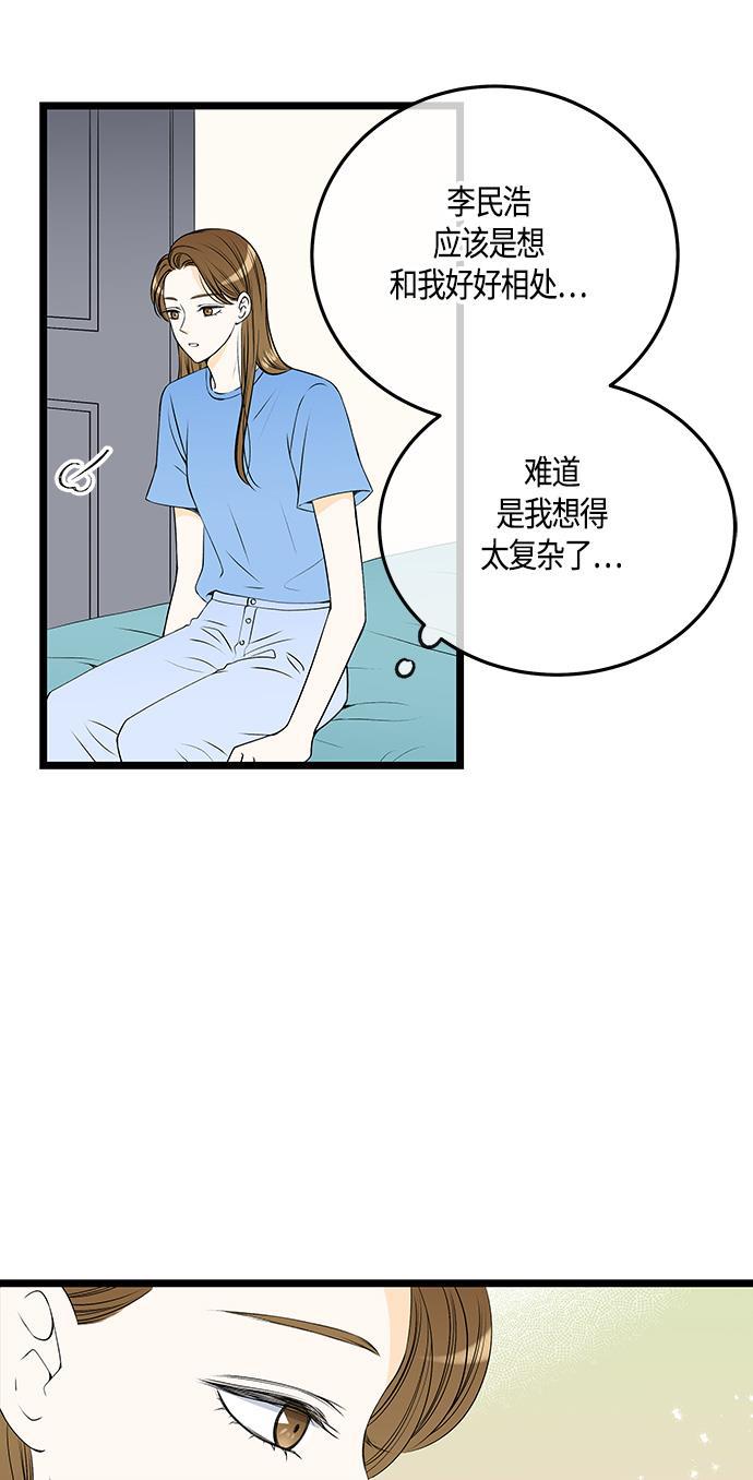 天鹅绒之吻漫画韩漫全集-第39话无删减无遮挡章节图片 