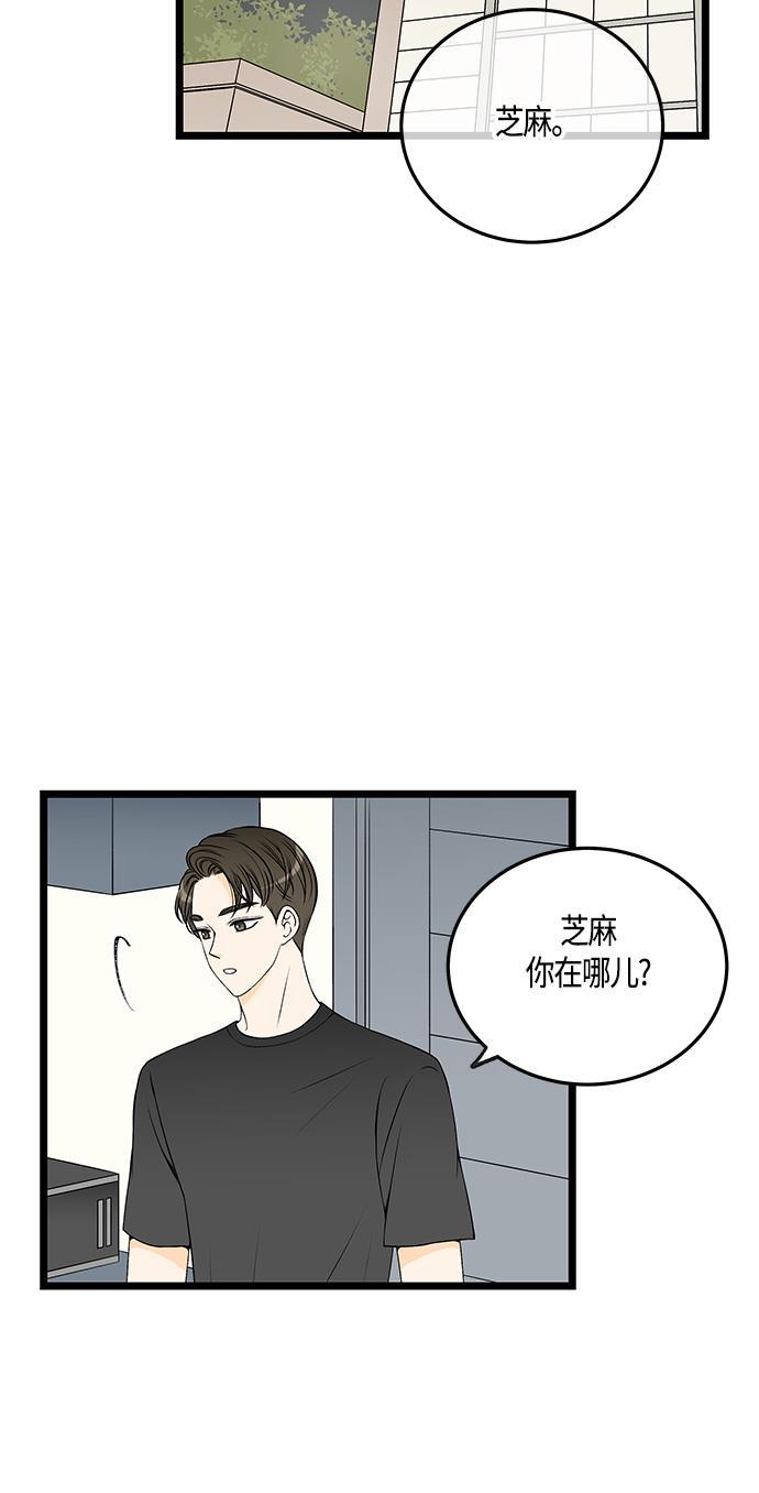 天鹅绒之吻漫画韩漫全集-第39话无删减无遮挡章节图片 