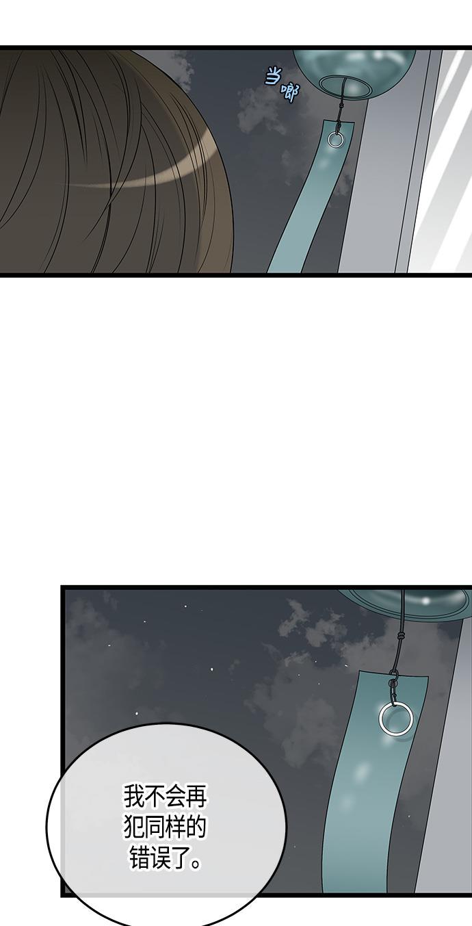 天鹅绒之吻漫画韩漫全集-第39话无删减无遮挡章节图片 