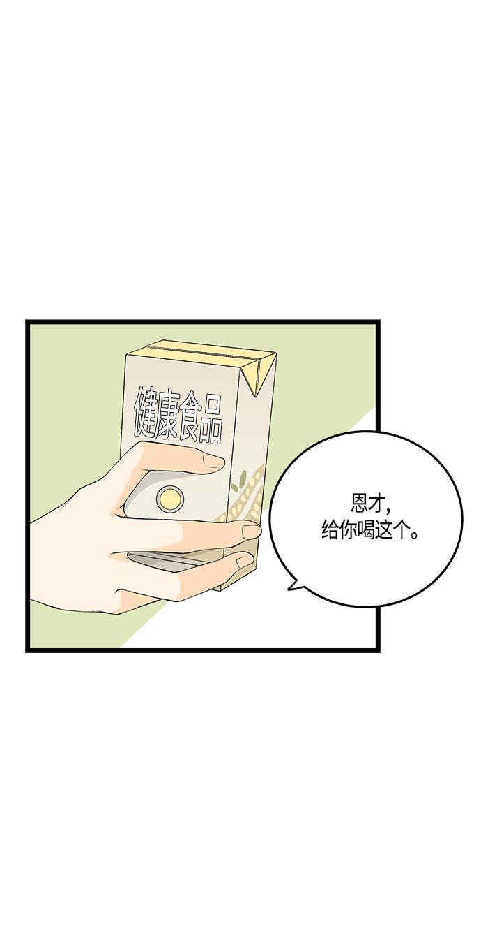天鹅绒之吻漫画韩漫全集-第39话无删减无遮挡章节图片 