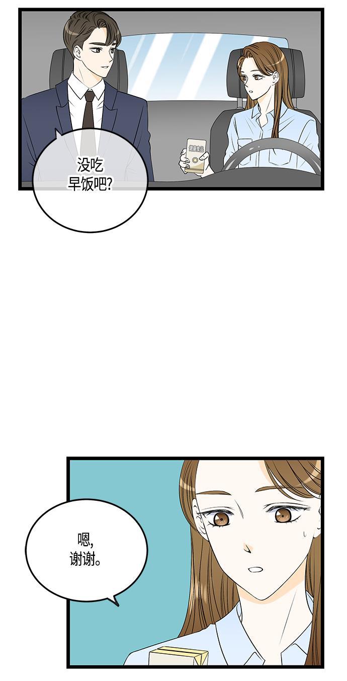 天鹅绒之吻漫画韩漫全集-第39话无删减无遮挡章节图片 