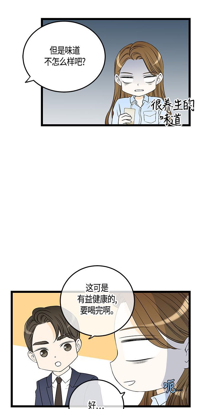 天鹅绒之吻漫画韩漫全集-第39话无删减无遮挡章节图片 