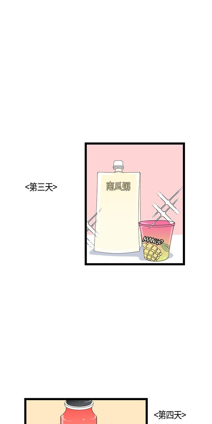 天鹅绒之吻漫画韩漫全集-第39话无删减无遮挡章节图片 