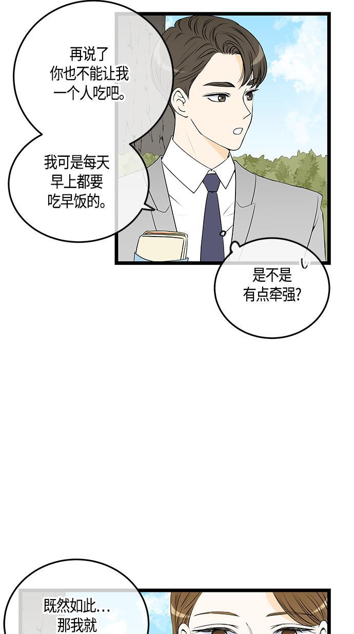 天鹅绒之吻漫画韩漫全集-第39话无删减无遮挡章节图片 